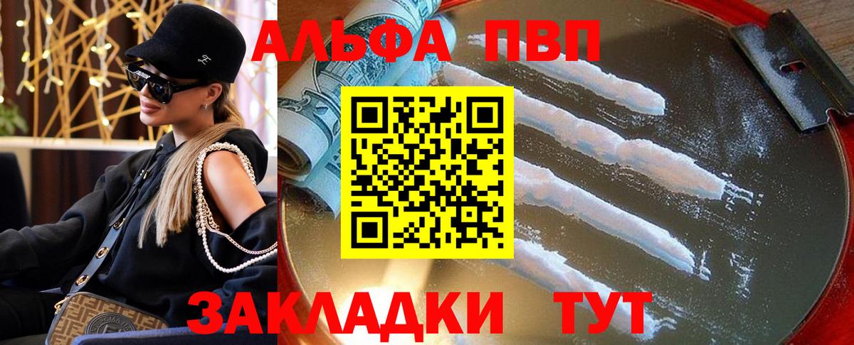 Alpha-PVP Соль  Вход с VPN  Alpha PVP крисы CK  Октябрьский  APVP СК 