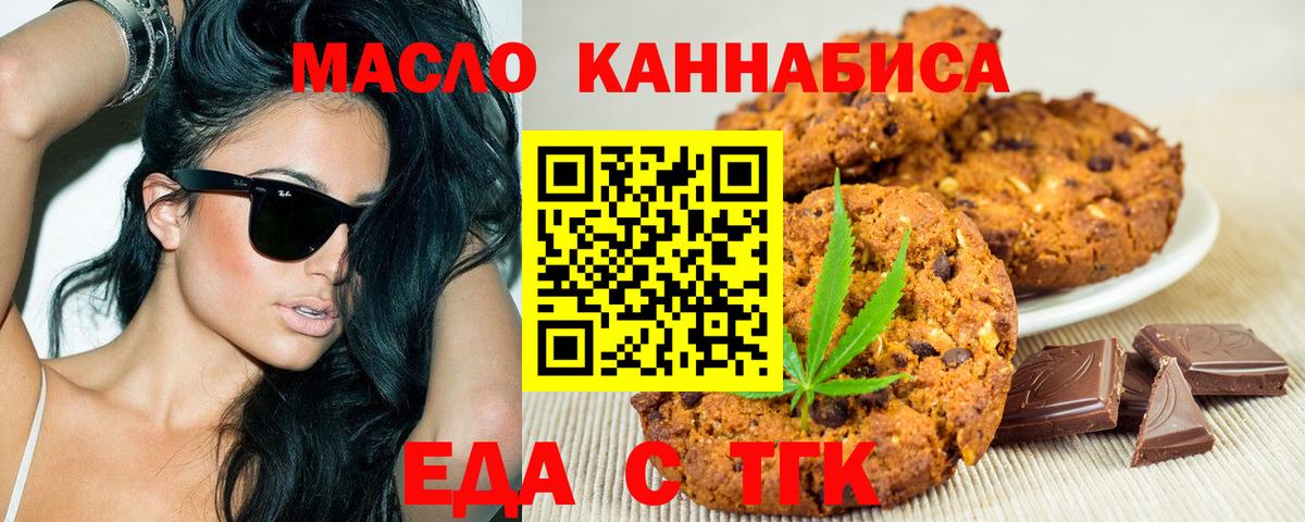 Canna-Cookies марихуана  Вход с VPN  Октябрьский 
