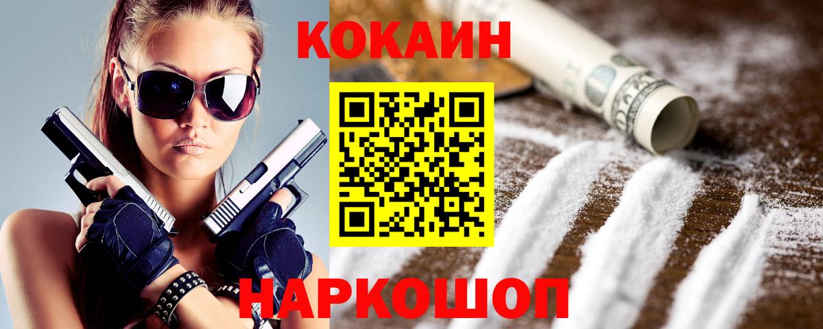 КОКАИН  COCAIN Колумбийский  COCAIN Эквадор  Вход с VPN  Октябрьский 