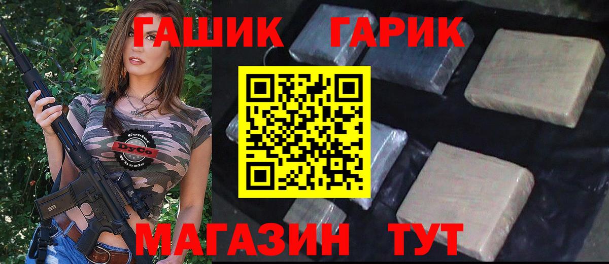 Октябрьский  ГАШ гарик  Вход с VPN 