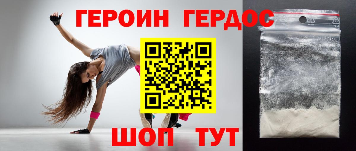 ГЕРОИН VHQ Октябрьский
