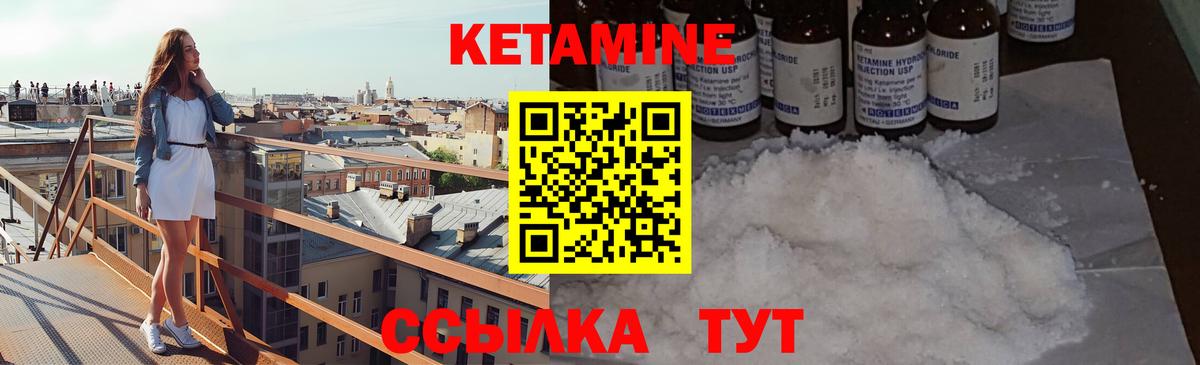 КЕТАМИН VHQ  КЕТАМИН VHQ  Вход с VPN  Октябрьский 