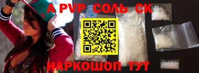 spice Будённовск