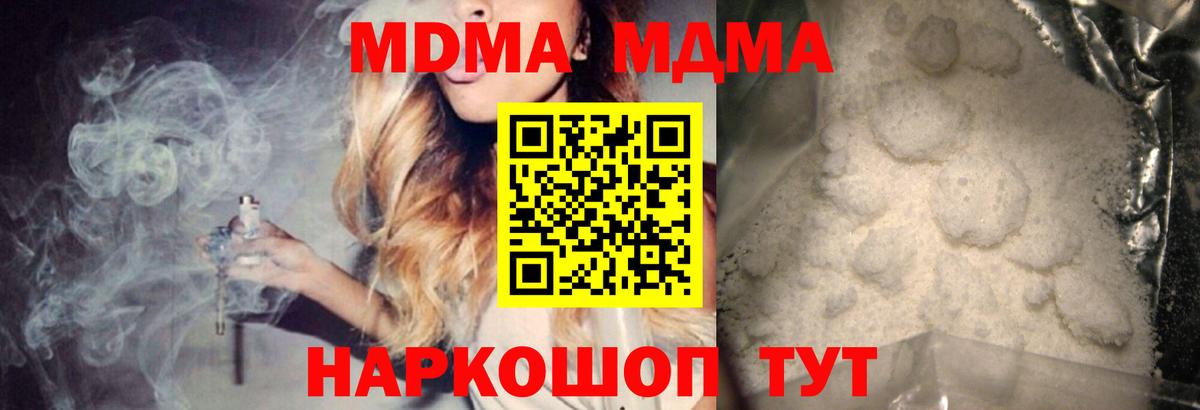 МДМА VHQ  Вход с VPN  МДМА кристаллы  Октябрьский 