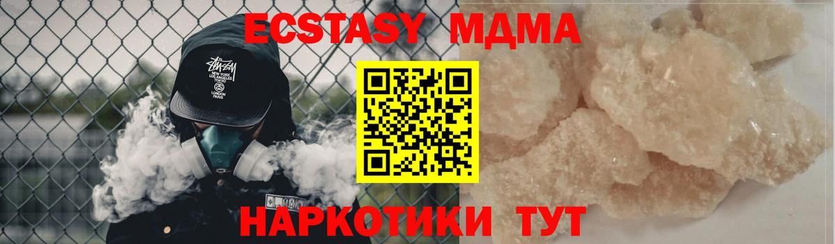 МДМА молли Октябрьский