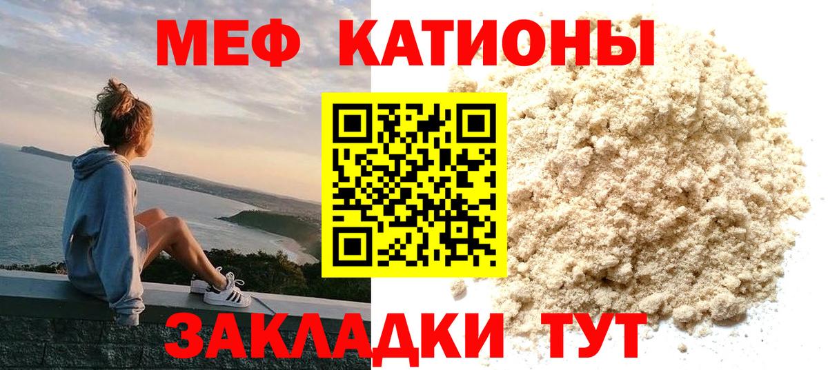 Меф мяу мяу  Вход с VPN  Октябрьский  Мефедрон мука 
