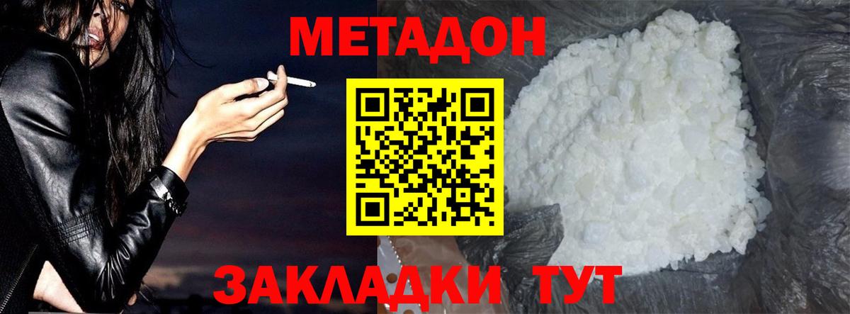 Метадон мёд Октябрьский