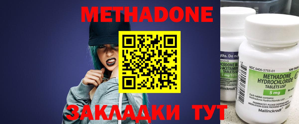 Метадон кристалл  Вход с VPN  darknet телеграм  МЕТАДОН белоснежный  Октябрьский 