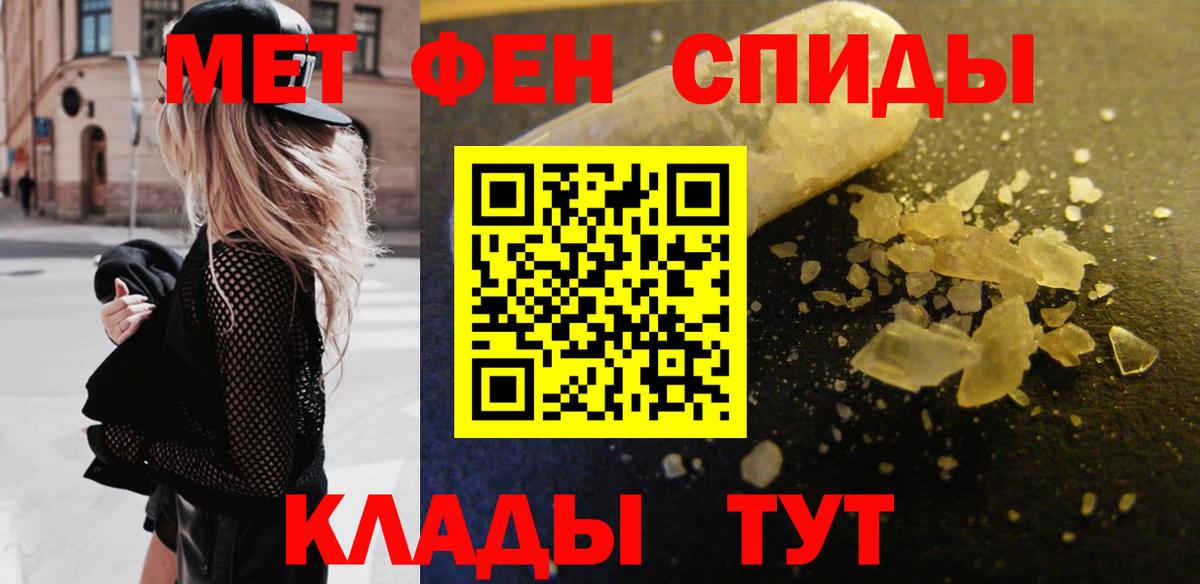 Первитин мет  Вход с VPN  Октябрьский  Первитин мет 