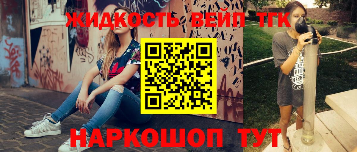 Октябрьский  Дистиллят ТГК концентрат  ТГК жижа  Вход с VPN 